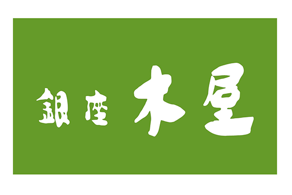 年末年始の営業時間のお知らせ